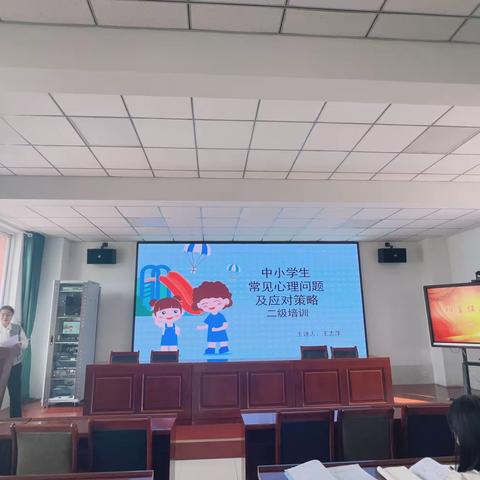 知心育心 护航成长 ——中小学生常见心理问题及应对策略