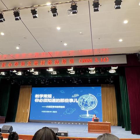 教研开新篇，赋能新征途—记小店区小学青年教师教学培训