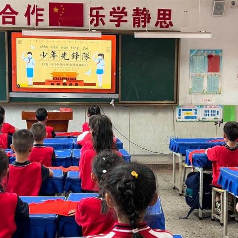 红领巾心向党 队前考核我能行 ——一年级预备队员队前考核