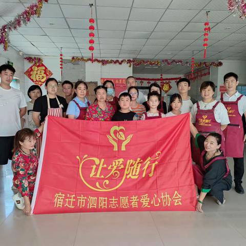 让爱随行志愿者爱心协会，2023年第119次活动，总计215次活动。