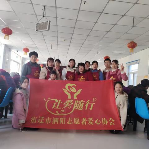 让爱随行志愿者爱心协会2023年11月19日走进泗阳八集孤寡老人敬老院