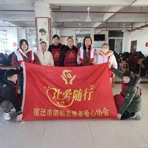 让爱随行志愿者爱心协会2024年1月7日走进泗阳裴圩孤寡老人敬老院