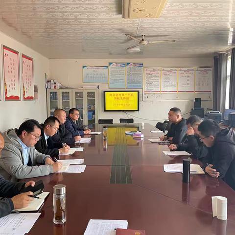 凝心聚力谋发展  ‍奋楫笃行启新篇 ——领航先锋组小组交流会