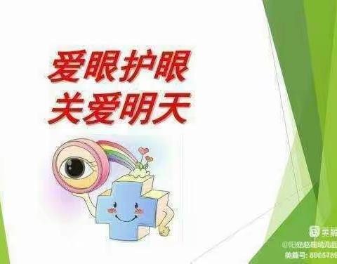 视力筛查 珍爱心灵之窗--徐州市云龙区徐幼新城幼儿园童乐班视力筛查