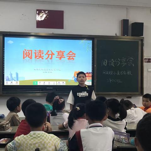 【阅读分享】阅读与我同行 书香伴我成长——闽侯县实验小学昙石分校三年(3)班