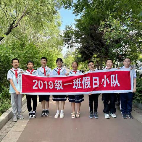 黑河市第二小学2019级一班《夏日漫时光，一起“趣”远足》