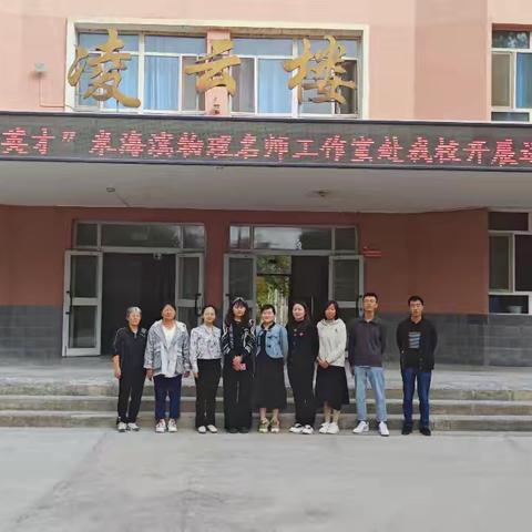 米海滨自治区“天山英才”物理名师工作室暨红山教育初中物理名师工作室送培送教活动