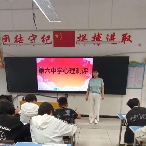 阳光心态 茁壮成长--成安县第六中学开展“心理健康”教育系列活动