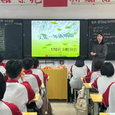 清明节安全教育 第六中学清明节假期安全教育