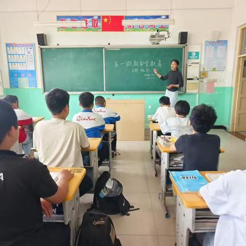 安国市郑章学区五一假期安全教育主题班会