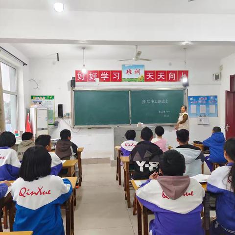 安国市郑章学区防欺凌主题班会纪实