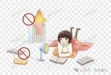 南照九年制学校——关于冬季取暖安全致学生家长的一封信