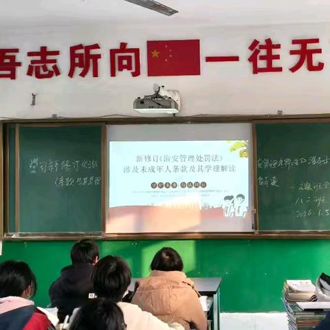 学法知规明界限 法治护航助成长——南照九年制学校开展新修订《治安管理处罚法》涉未成年人条款解读主题班会