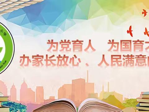 “研”之有“悟”，提质增效——太平小学教研活动