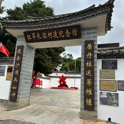 【青年行】昆明分行卡中心（牡丹支行）赴柯渡红军纪念馆开展党团共建交流活动