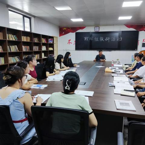 远志高中理综组“五步教研法”教研活动