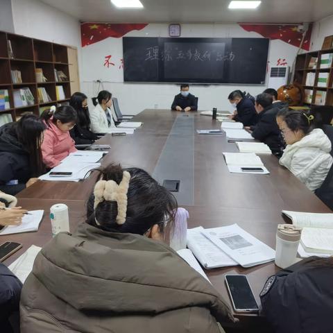 远志高中理综组“五步教研法”教研活动（1月11日）