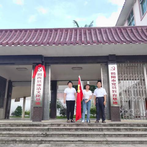 揭西县灰寨镇秀文小学“七一建党节活动”简报