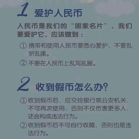 黄城集农业银行金融大讲堂丨教你识假币