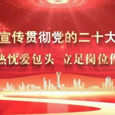 实践出真知 研学展风采——包头市九原区麻池中学初一年级社会实践活动