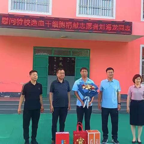 点亮希望，让爱延续——县红十字会领导赴临漳特校慰问造血干细胞捐献者刘海龙