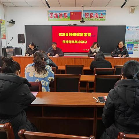 恪守教育初心，拒绝有偿补课——临漳县特殊教育学校召开寒假教师有偿补课专题会