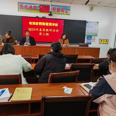 聚焦培智教学，打造精彩课堂——临漳县特殊教育学校教研活动纪实