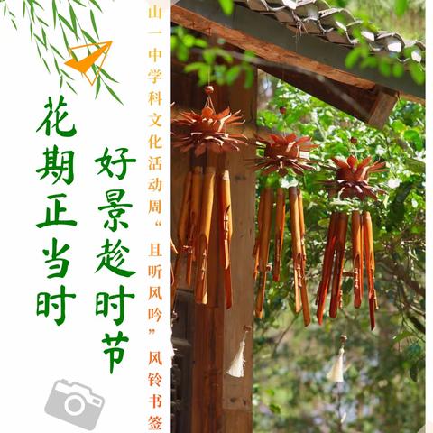 邂逅诗意校园  品味馥郁墨香——武山县第一高级中学语文学科月活动