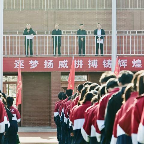 赋能润心 聚力前行——武山县第一高级中学高三级趣味运动会