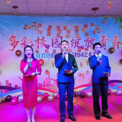 龙蛇共舞歌盛世 踔厉奋发向未来——彭镇中学第八届校园艺术节暨2025年元旦文艺汇演