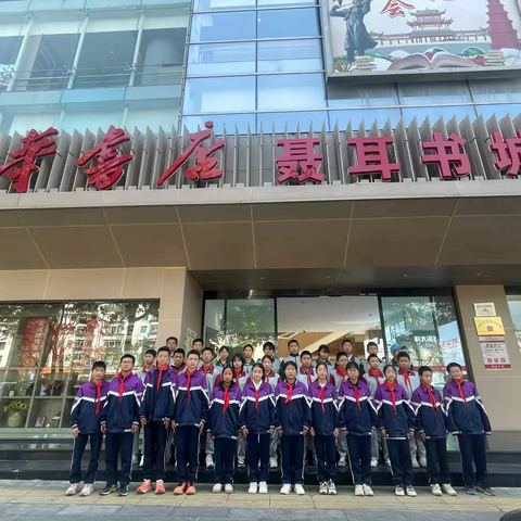 行走红塔·书香研学 ———高仓中学关爱服务活动暨读书分享会