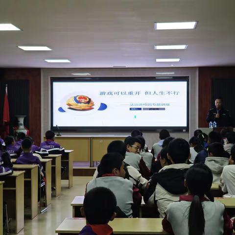 游戏可以重开  但人生不行 ——高仓中学开展法治进校园专题讲座