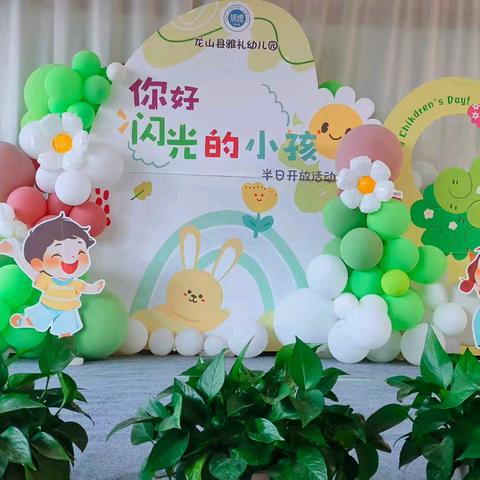 童真绽放~星光熠熠 ---雅礼幼儿园小班组半日开放曰活动
