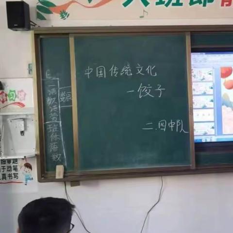 弘扬传统文化 饺子滋润心田——三门峡市第一小学二四班家长进课堂活动