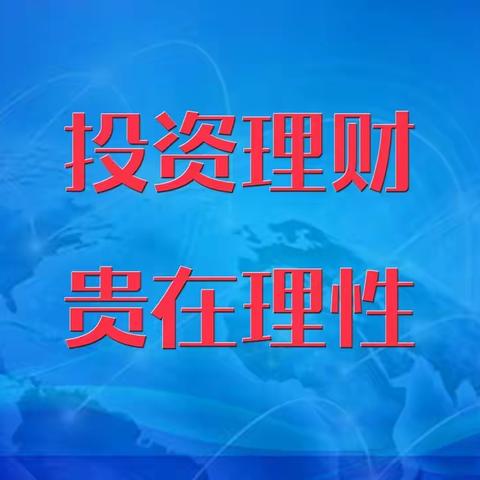 山西银行晋城矿区支行开展“5·15全国投资者保护宣传日”活动