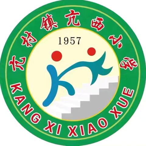 微智库大领航 分享交流促成长 ——亢西小学微论坛之教育案例分享（九）