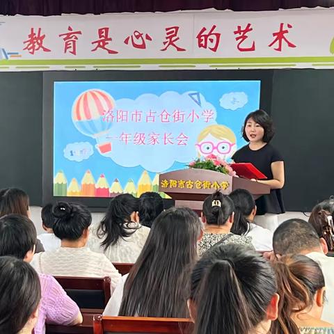 筑梦新学期，携手创未来——洛阳市古仓街小学一年级迎新仪式