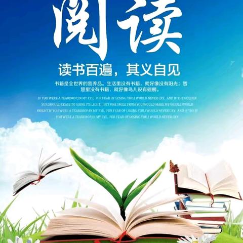 “阅读 ，遇见美好”----汇丰学校读书月颁奖及总结