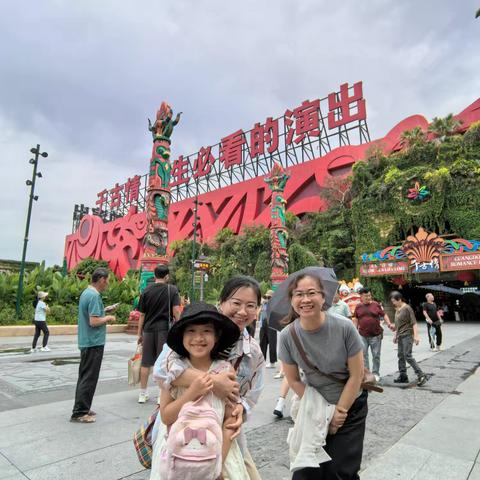 主题乐园文化体验之旅