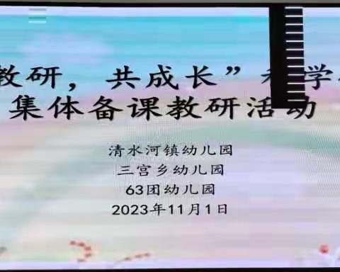 以“教”促思维，以“研”共成长——吉首市幼儿园幼儿园中班组公开教学活动