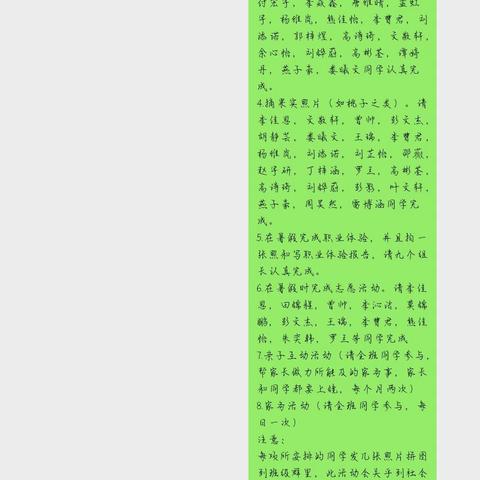 2202班披荆斩棘暑假作业总结