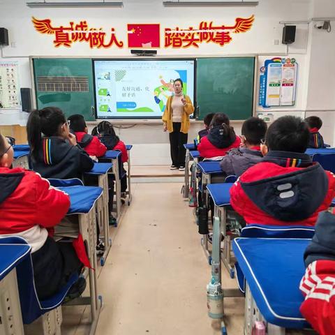 平城区文慧小学开展“友好沟通，化解矛盾”主题班会活动