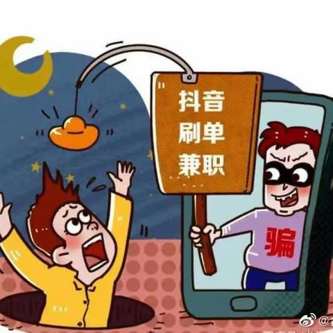 浦发银行宝鸡清姜路社区支行“谨防刷单诈骗”宣传活动