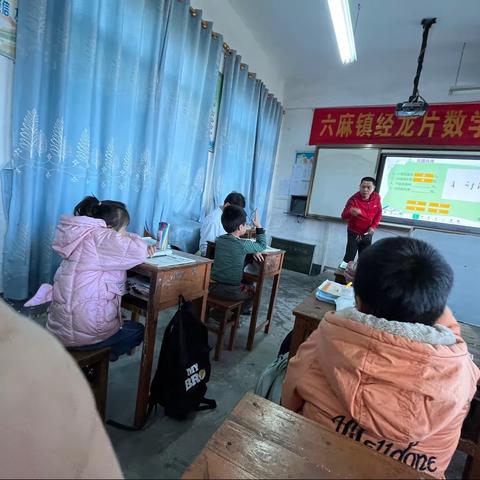 以研促教，共同进步—2023年六麻镇小学数学教课比赛（经龙小学赛点）