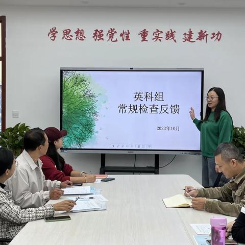 检查促改进 反馈助提升——2023年德州市石芦街小学英语科学组教研活动