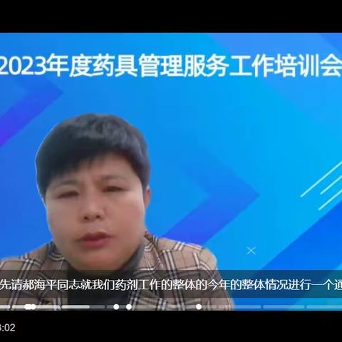 唐山市2023年度药具管理服务培训会