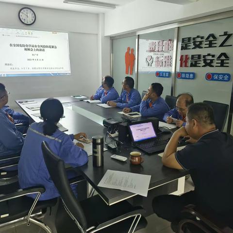 六车间组织学习孙广宇在全国危险化学品安全风险防范紧急视频会上的讲话