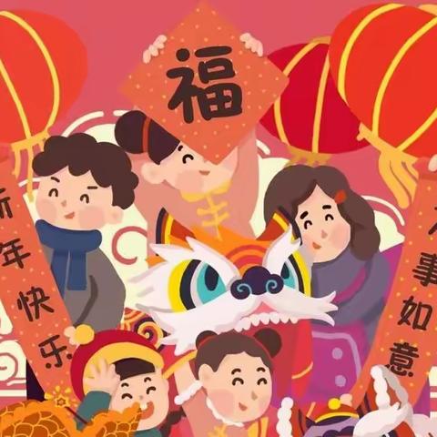 “金龙贺新春  童心共欢乐”——方圆幼儿园迎新年联欢会