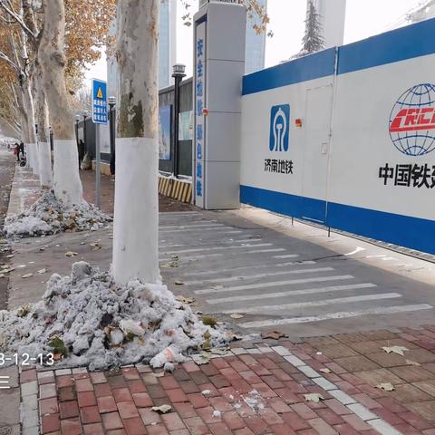 历下养护五标段普利监理12月11日-12月13日工作汇总