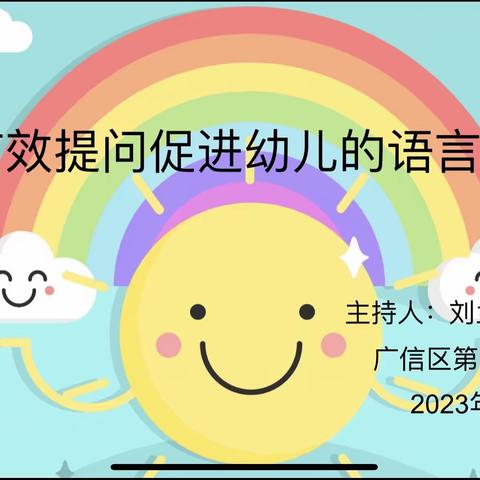 【大抓基层年，五幼在行动】教以共进，研以致远——第十八周教研活动